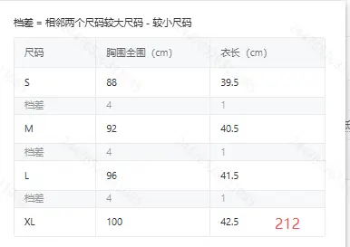 Size chart for factory style 212 showing S, M, L, and XL measurements