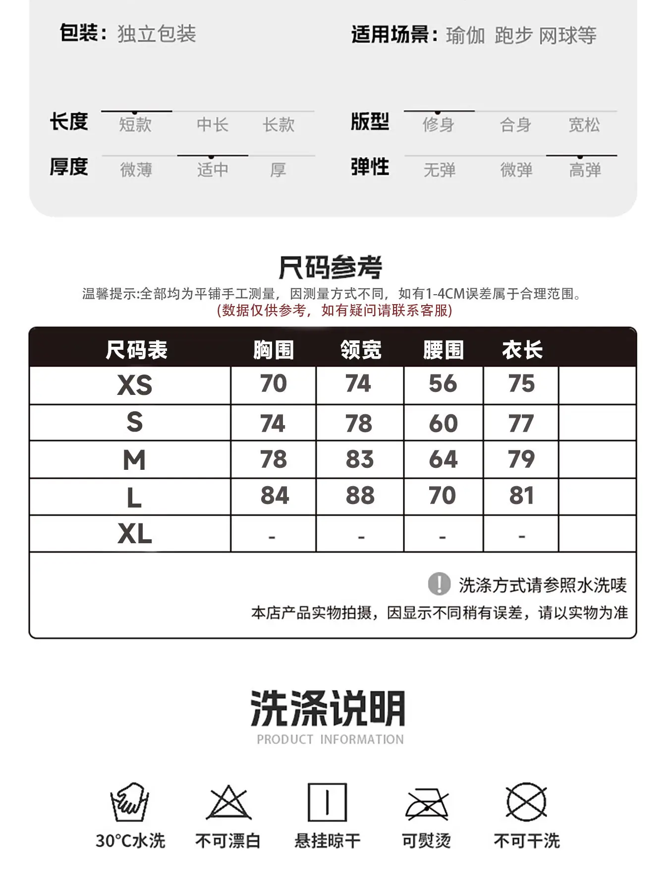 Size chart for factory style 647 showing XS, S, M, and L measurements