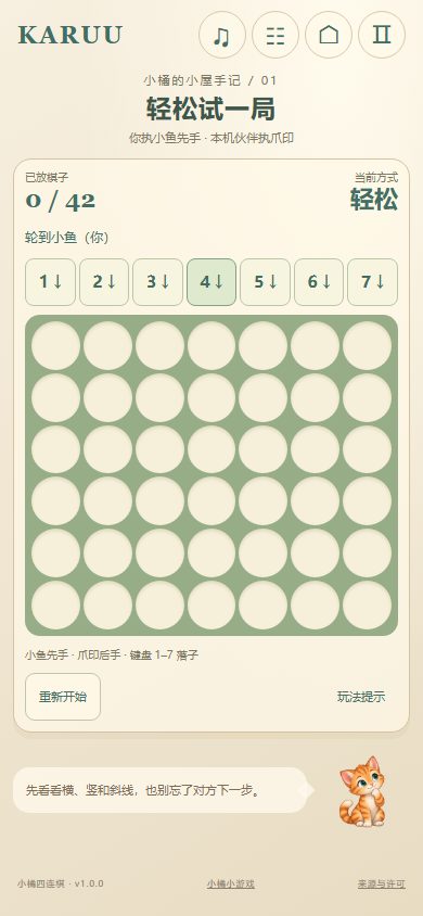 Xiaoju Connect Four / 小橘四连棋 — actual browser game with the approved Xiaoju character