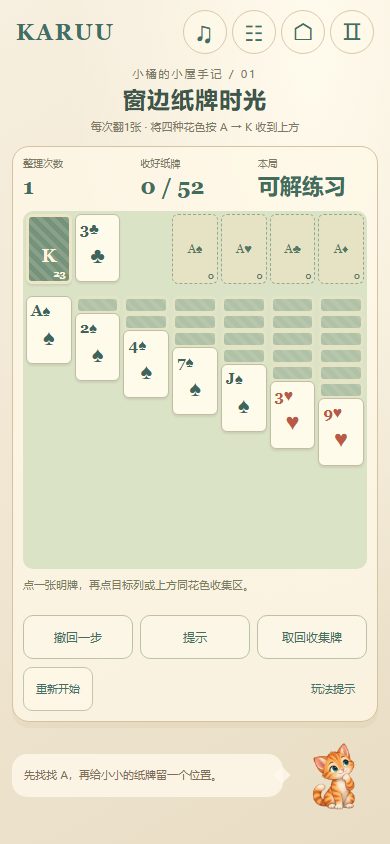 Xiaoju Solitaire / 小橘纸牌小屋 — actual browser game with the approved Xiaoju character